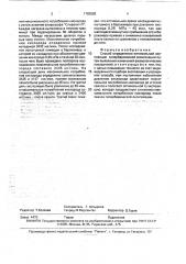 Способ определения оптимальной экспозиции гипербарической оксигенации (патент 1782583)