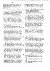 Блок искровых промежутков (патент 741749)
