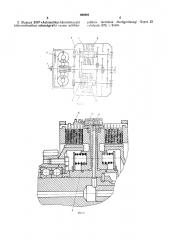 Устройство для управления гидравлическими цилиндрами фрикционных муфт многоступенчатой коробки передач (патент 600001)