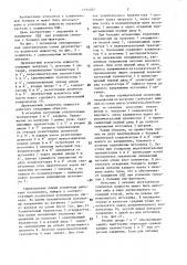 Двухтактный усилитель мощности (патент 1394405)