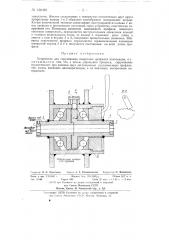 Устройство для скручивания некруглых профилей колочением (патент 130481)