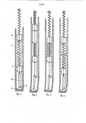 Снаряд для направленного бурения (патент 922263)