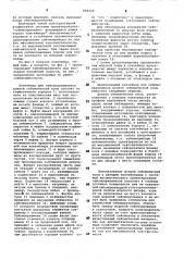 Контейнер для сейсмоприемников донной сейсмической косы (патент 864220)