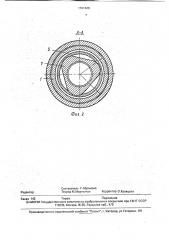 Муфта предельного момента (патент 1791640)
