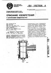 Пневматический одноударный молоток (патент 1027026)