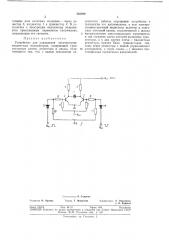 Устройство для управления электролюминесцентным индикатором (патент 363089)