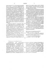 Устройство для крепления пильного диска на роликовой правильной машине (патент 2003402)