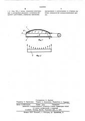 Сферическая линза с переменным фокусным расстоянием (патент 505980)