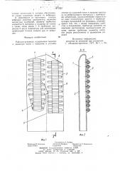Рабочая рукавица (патент 772523)