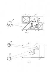 Устройство для формирования объёмного изображения в трёхмерном пространстве с реальными объектами (патент 2664781)