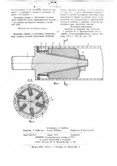 Разжимная оправка (патент 709272)