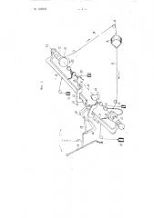Перегружатель для выгрузки сыпучих материалов (патент 105829)