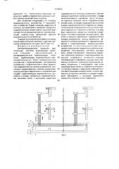 Автоматизированная закрытая оросительная система (патент 1639523)