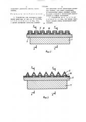 Устройство для холодного клеймения животных (патент 1505485)