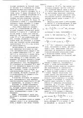 Установка для мойки плодоовощного сырья (патент 1565473)