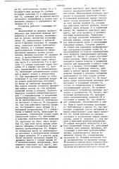 Установка для рентгеноспектрального экспресс-анализа (патент 1281964)