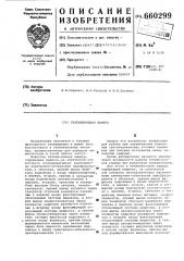 Телевизионная камера (патент 660299)