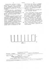 Капельно-пленочный ороситель противоточной градирни (патент 1229552)
