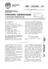 Способ получения модифицированного полигликолида для монофиламентных хирургических нитей (патент 1578144)