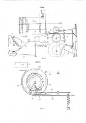 Оклеечно-каптальная машина (патент 479665)