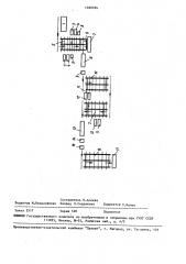 Поточная линия для обработки труб с утолщенными концевыми участками (патент 1588784)