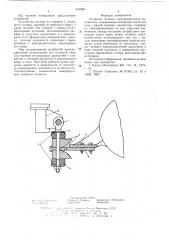 Подвеска тягового электродвигателя локомотива (патент 614984)