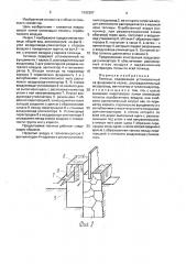 Теплица (патент 1692387)