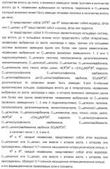 Тиенопиримидиндионы и их применение в модулировании аутоиммунного заболевания (патент 2331647)