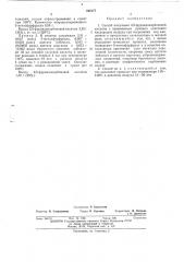 Способ получения 2,5-фурандикарбоновой кислоты (патент 448177)