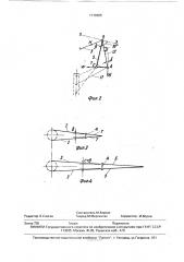 Опора линии электропередачи (патент 1719605)