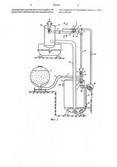 Установка для пневматической перегрузки сыпучего материала (патент 1835381)
