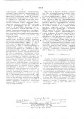 Способ получения порошкообразных полиамидоимидов (патент 414276)
