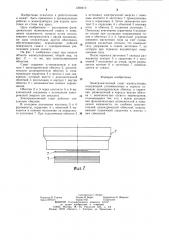 Электромагнитный схват манипулятора (патент 1268410)