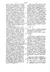 Устройство для обнаружения ошибок в кодовой последовательности (патент 1569996)