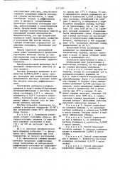 Способ получения диффузионного сока (патент 1377294)