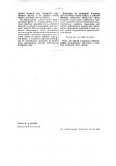 Флюс для сварки алюминия (патент 36774)