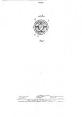 Устройство для разрушения монолитных объектов (патент 1460248)