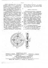Мальтийский механизм (патент 696223)