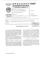 Ионизационный детектортл