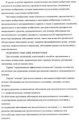 Производные 4-(2-амино-1-гидроксиэтил)фенола, как агонисты  2 адренергического рецептора (патент 2440330)