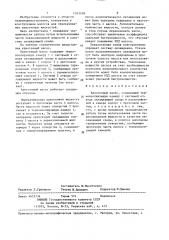 Криогенный насос (патент 1343109)
