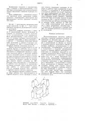 Многоцилиндровый двигатель двойного действия с внешним подводом теплоты (патент 1268774)