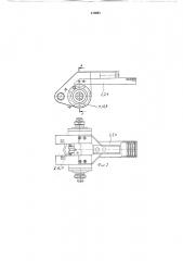 Роликовая волока (патент 415061)