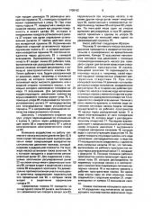 Топливный насос высокого давления для двигателя внутреннего сгорания, упруго установленного на транспортном средстве (патент 1708162)