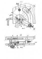 Устройство для резки материалов (патент 1151461)