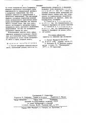 Способ измерения неплоскостностилиста (патент 834387)