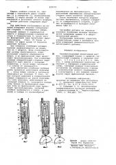 Пневмоконтактный амплитудныйдатчик (патент 819579)