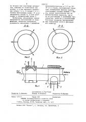 Устройство для многоярусного распыления жидкостей (патент 1220703)