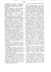 Комбинированное устройство для тренировки (патент 1584963)