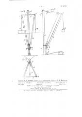 Гидравлический пресс (патент 62702)